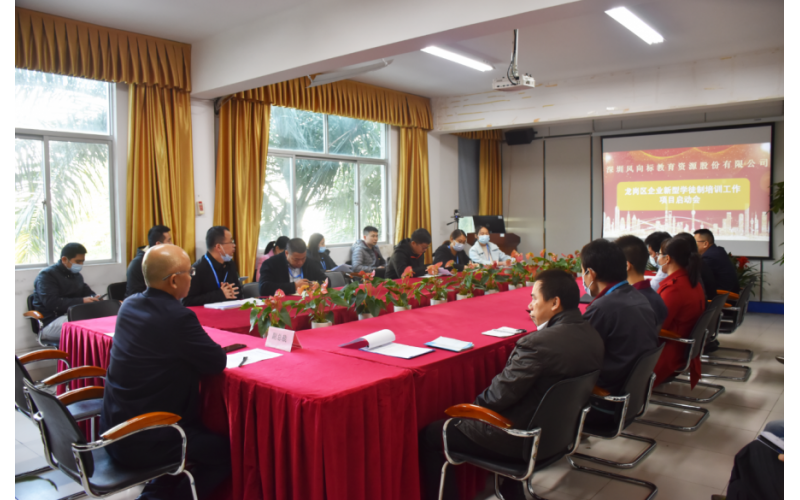 風(fēng)向標(biāo)正式啟動(dòng)企業(yè)新型學(xué)徒制培訓(xùn)項(xiàng)目