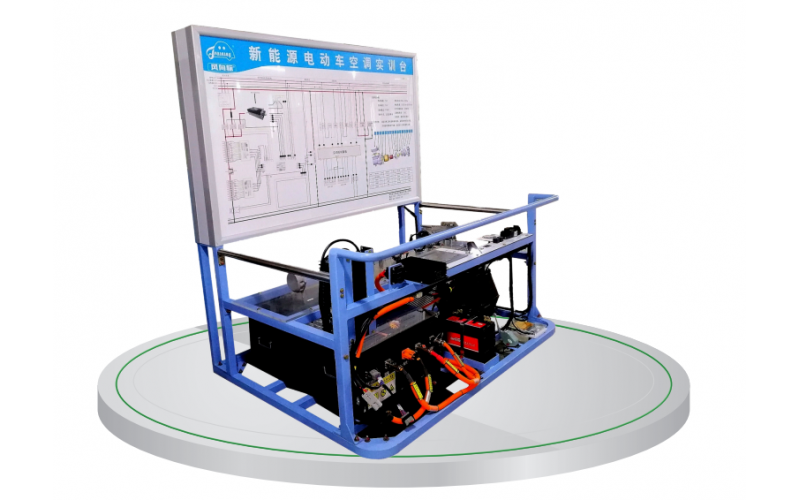 新能源汽車電動車空調實訓臺