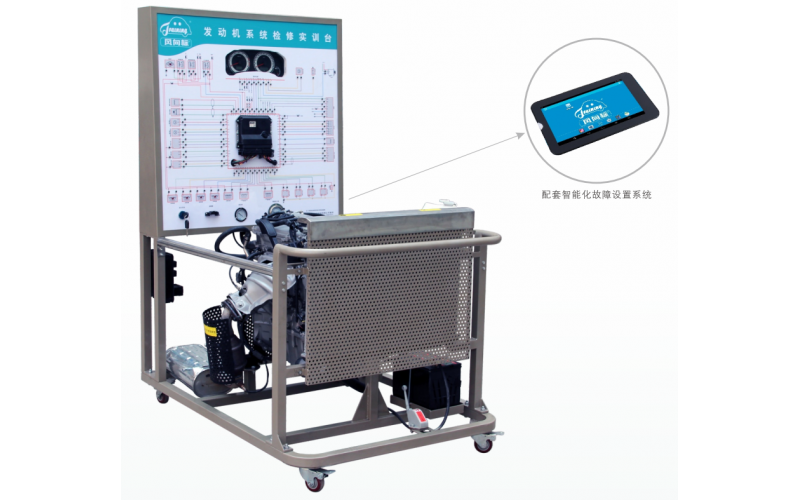 大眾捷達(dá)電控汽油發(fā)動(dòng)機(jī)實(shí)訓(xùn)臺(tái)