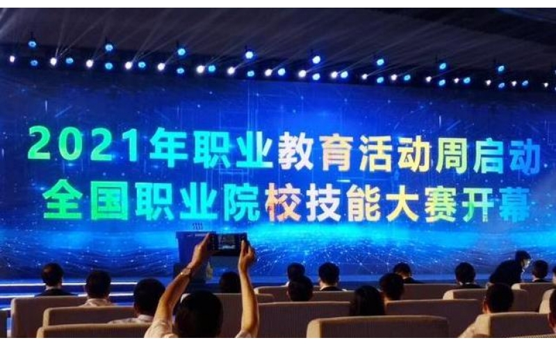 職教資訊-2022年全國職業(yè)院校技能大賽預通知