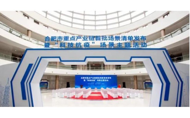 合肥市包河區(qū)：乘勢而上，智能網(wǎng)聯(lián)“鏈”向未來