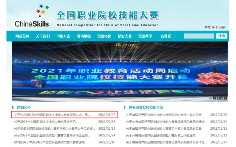 風向標攜手比亞迪成為2022年全國職業(yè)院校技能大賽“汽車技術”賽項合作企業(yè)