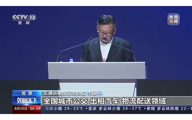 交通運輸部：將進一步支持新能源智能網聯(lián)汽車發(fā)展和應用