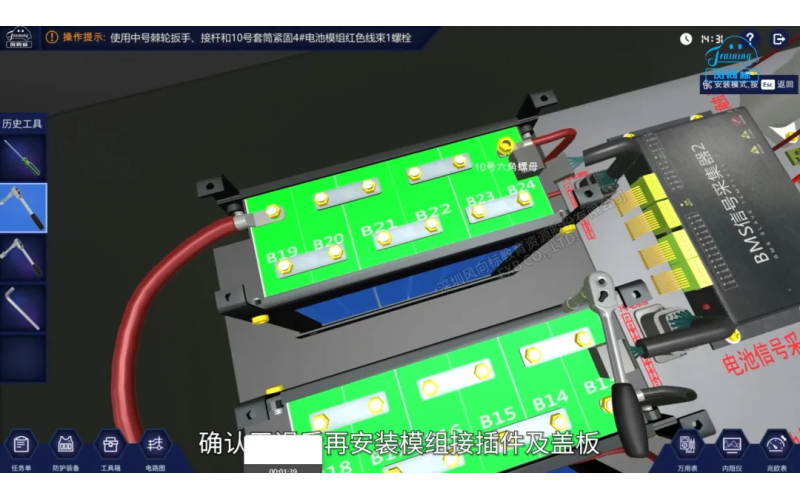 新能源汽車動力電池裝調(diào)虛擬仿真軟件