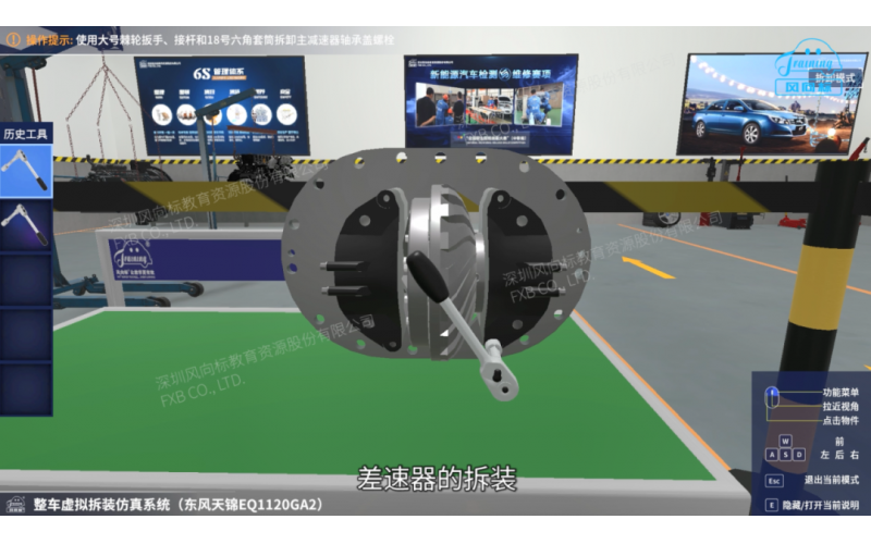 整車虛擬拆裝實訓仿真系統(tǒng)（東風天錦）